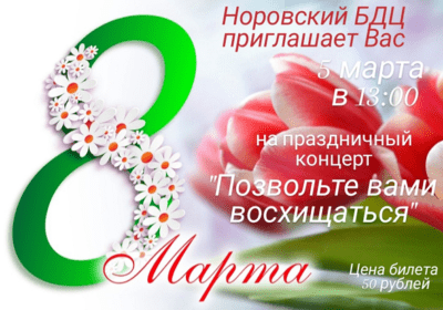 Праздничный концерт