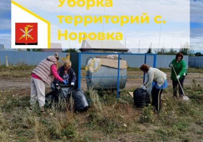 «Благоустройство»