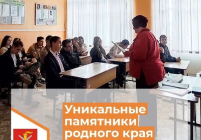 «Уникальные рукотворные и природные памятники Пензенского края»