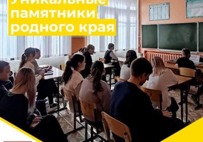«Уникальные рукотворные и природные памятники Пензенского края»