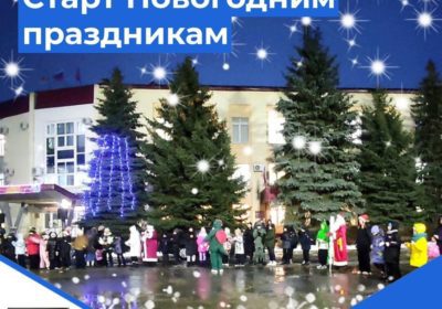 «Огни главной ёлки»
