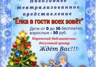 Новый год!