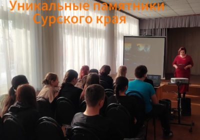 «Памятники Пензенского края».