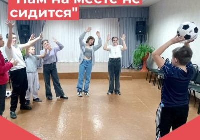 «Нам на месте не сидится!»