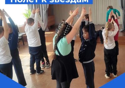 «Полёт к звёздам»