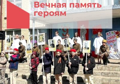«День Победы»