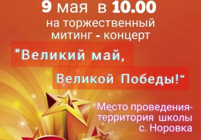 «День Победы»