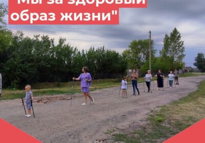 «Мы за здоровый образ жизни»