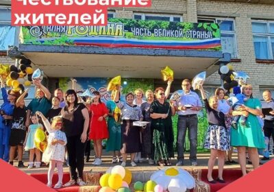 ДЕНЬ СЕЛА