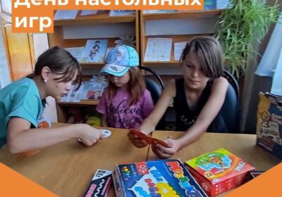 «Игротека на столе»