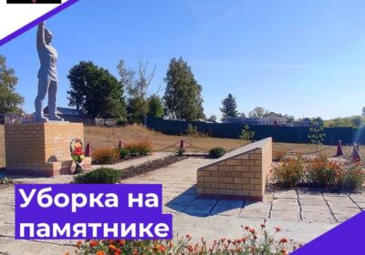 Благоустройство