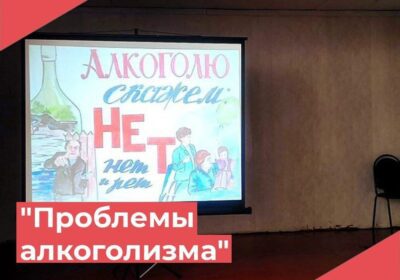 «Осторожно»