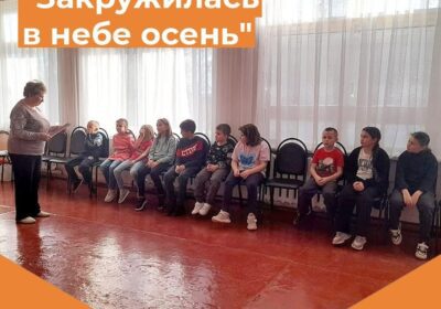«Закружилась в небе осень»