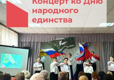 «В единстве твоя сила»