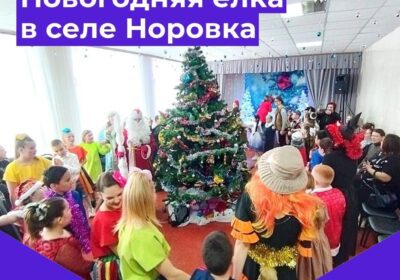 «Нас встречает Новый год»