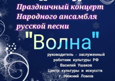 «Новогодние кружева»