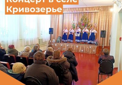 «Выездной концерт»
