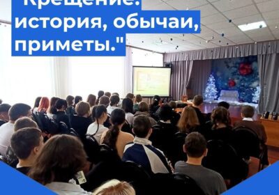 «Народный праздник Крещение»