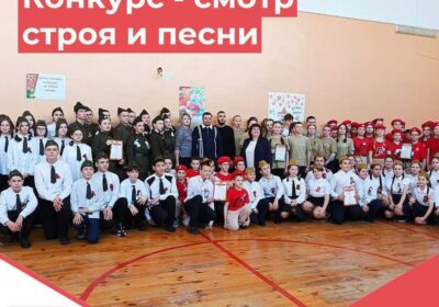 «Конкурс-смотр строя и песни»