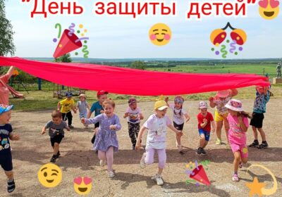 «Мы встречаем праздник лета, солнца и света»