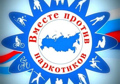 Мы выбираем жизнь!
