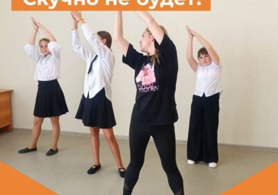 «Новый творческий сезон!»