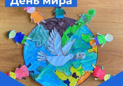 «Голубь мира — символ доброты»