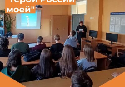 Герои России моей
