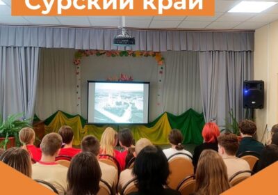 Сурский край
