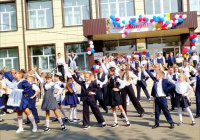 «С Днём знаний!»