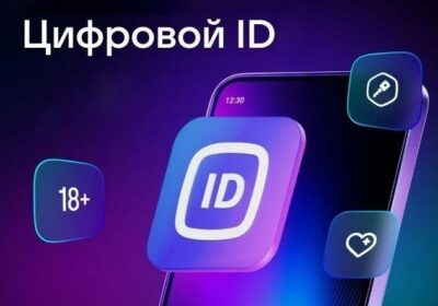 Забудьте о бумажных справках: в нашем клубе работает «Цифровой ID»!